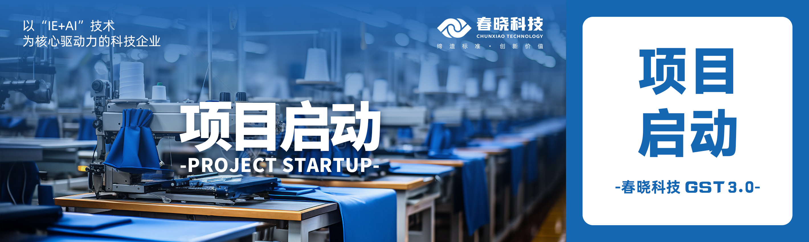 启动！蕲春百威携手威廉希尔williamhill科技共建数字底座
