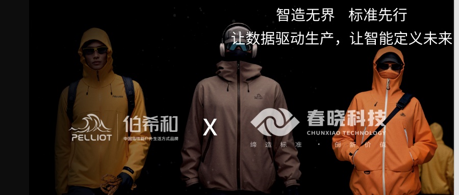 伯希和携手威廉希尔williamhilliGST，迈出供应链数字化管理的关键一步
